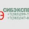 Атестація робочих місць від компанії «СІБЕКСПЕРТ»