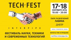 17-18 сентября в Днепре пройдет первый городской фестиваль науки, техники и современных технологий Interpipe TechFest