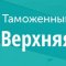 Отримання митних послуг за допомогою сайту компанії 