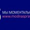 Модна Справа