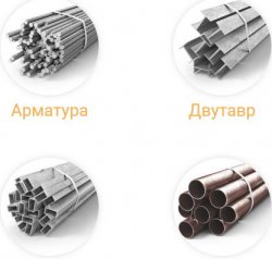  Металлопрокат от компании 