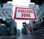 Аудит промышленной безопасности