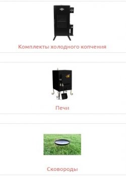 Все для дачного отдыха