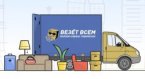 Перевозка частных и коммерческих малогабаритных грузов (посылок)