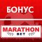 Акции и бонусы Марафон
