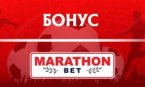 Акции и бонусы Марафон