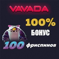 Vavada Казино: огляд розваг ігорного клубу, бонусна політика казино