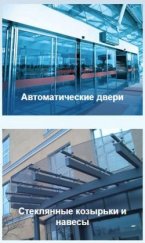 Раздвижные светопрозрачные конструкции