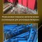Порошкове фарбування виробів з металу