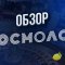 Обзор казино «Космолот»