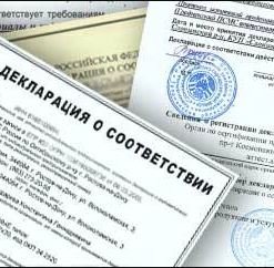 Оформление декларации соответствия Таможенного союза
