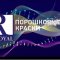 Сфера застосування люмінесцентних фарб