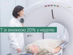 Компьютерная томография со скидкой 20% от ADONIS