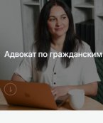 Гражданский адвокат — ваш союзник в повседневных спорах