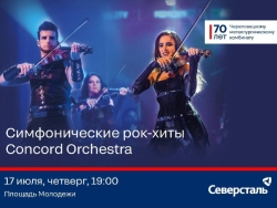 В ритме юбилея и Дня металлурга!