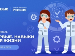 Как изменить мир к лучшему? Узнаем в новом выпуске фестиваля «Первые. Навыки для жизни»!