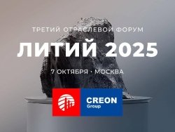 На конференции «Литий 2024» были слышны упаднические настроения из-за временного падения цен: литий подешевел более чем на 80% в сравнении с пиковыми уровнями 2022 года