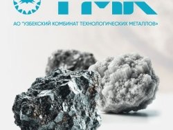 Узбекистан начал экспорт рения высокой чистоты