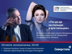 Впервые на сцене Череповца артисты Большого театра