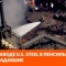 Взрыв на заводе U.S. Steel в Пенсильвании: есть пострадавшие