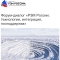 Дата: 9 сентября 2025 Москва, Торгово-Промышленная Палата