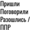 Пампить акции очень глупо, тк никакой сделки не будет