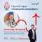 Прямой эфир «Стального микрофона» с космонавтом Александром Мисуркиным
