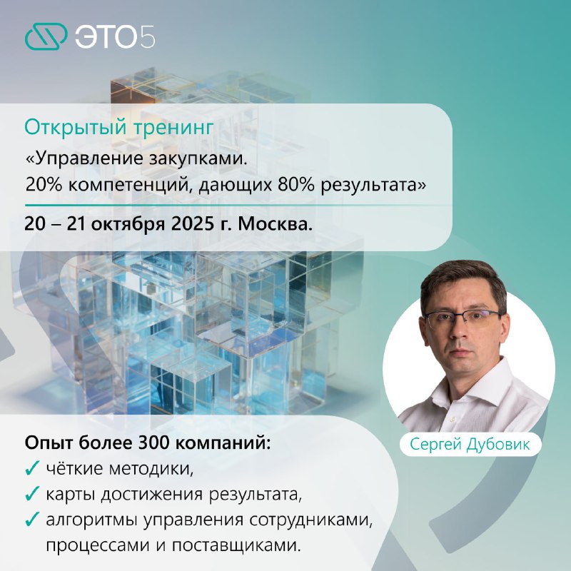 Ми запрошуємо вас відкрити навчання «Купівля управління. 20% компетенцій, які дають 80% результату»