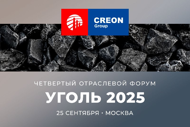 Вугільний маневр 2.0