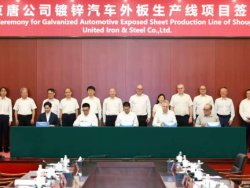 Shougang Jingtang подписывает новый контракт на печь линии цинкования с Fives