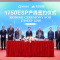 Китайская компания Shanxi Jingang New Materials Technology заказывает линию ESP у Primetals