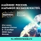 Конференция для геологов пройдет в рамках «Майнекс 2025»