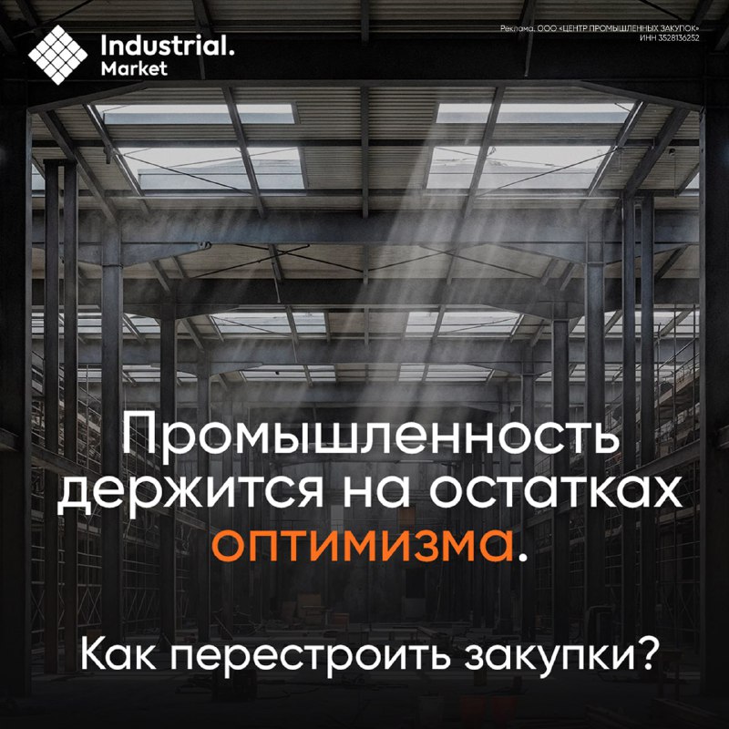 Спостереження: промисловість охолола по двох фронтах-попит і кадри