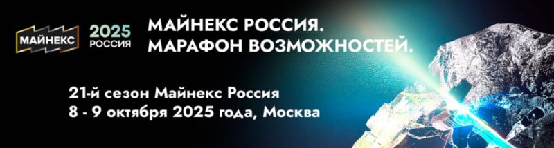 Ми запрошуємо Minfreim на конференцію користувачів GGIS у рамках 21 -го горочного форуму та виставки Minex 2025!