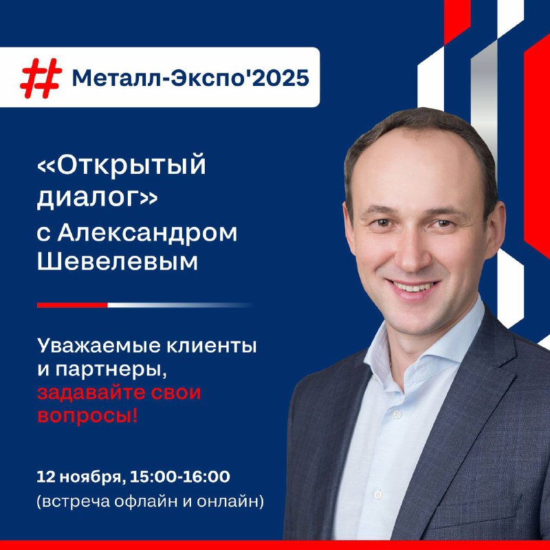 "Відкритий діалог" з Олександром Шевельовим: задайте своє питання!