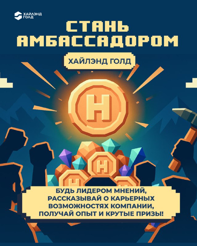 Чи готові ви підвищити свої навички до золотого рівня?