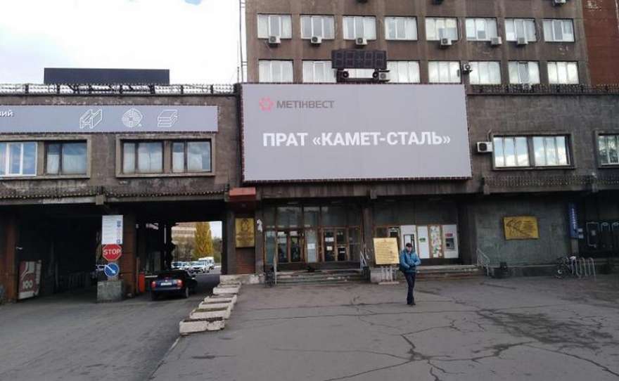 «Каметсталь» снизила налоги на 30% в 2025 году