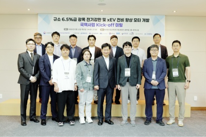 POSCO и Hyundai Motor объединяют усилия для разработки электротехнической стали следующего поколения